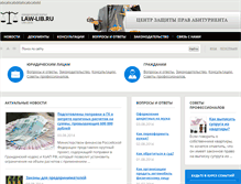 Tablet Screenshot of law-lib.ru